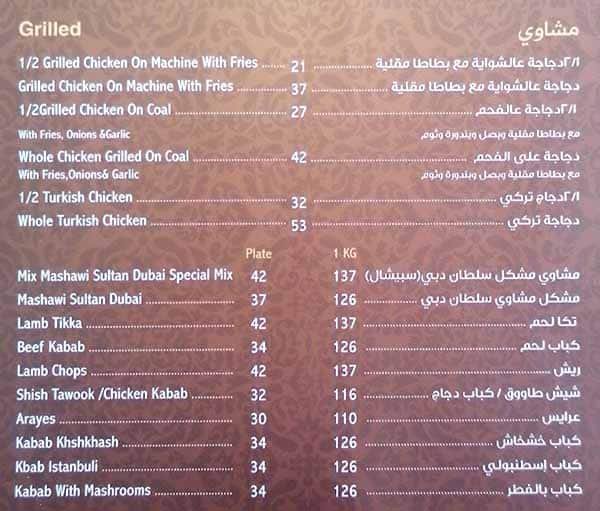 Falafel Sultan Menu, Menu for Falafel Sultan, Mussafah Shabiya, Abu Dhabi 