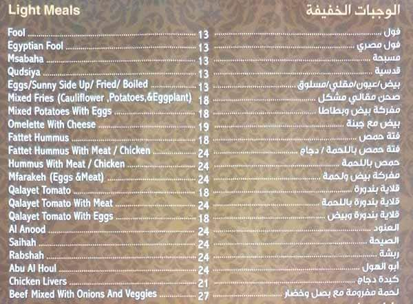 Falafel Sultan Menu, Menu for Falafel Sultan, Mussafah Shabiya, Abu Dhabi 