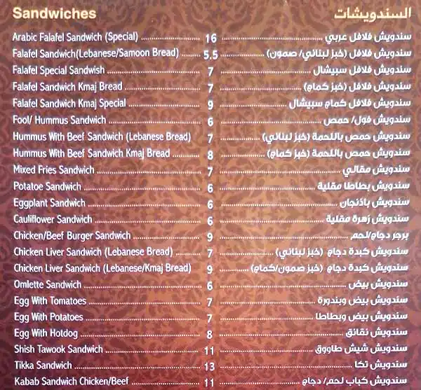 Falafel Sultan Menu, Menu for Falafel Sultan, Mussafah Shabiya, Abu Dhabi 