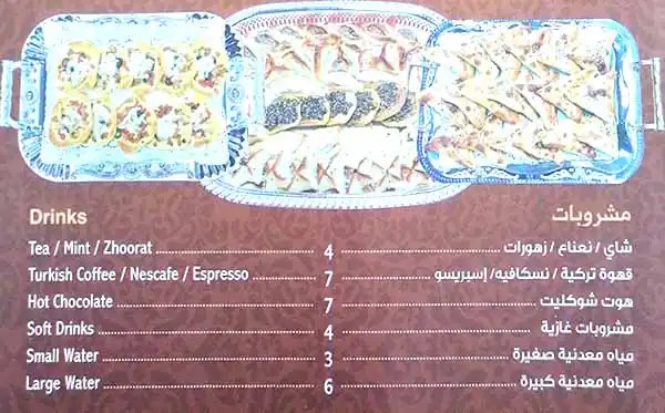 Falafel Sultan Menu, Menu for Falafel Sultan, Mussafah Shabiya, Abu Dhabi 