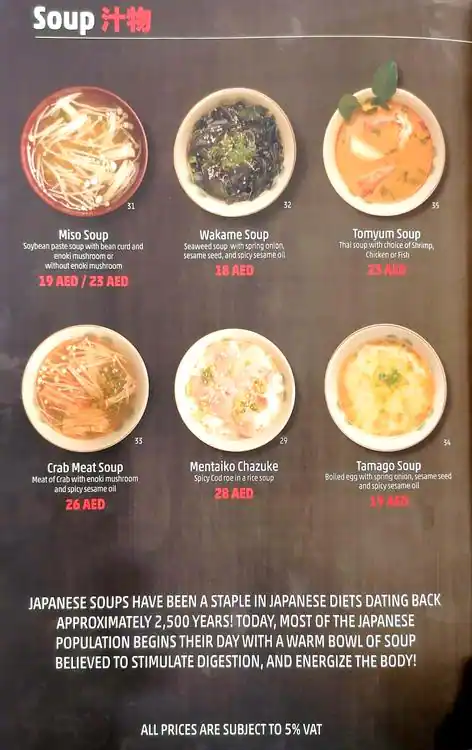 Samurai Japanese Restaurant Menu 