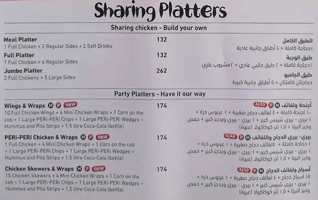 Nando's Shams BOUTIK, Al Reem Island Menu 