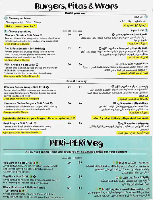 Nando's Shams BOUTIK, Al Reem Island Menu 