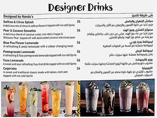 Nando's Shams BOUTIK, Al Reem Island Menu 