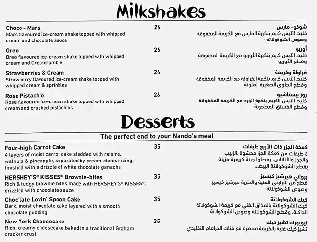 Nando's Shams BOUTIK, Al Reem Island Menu 