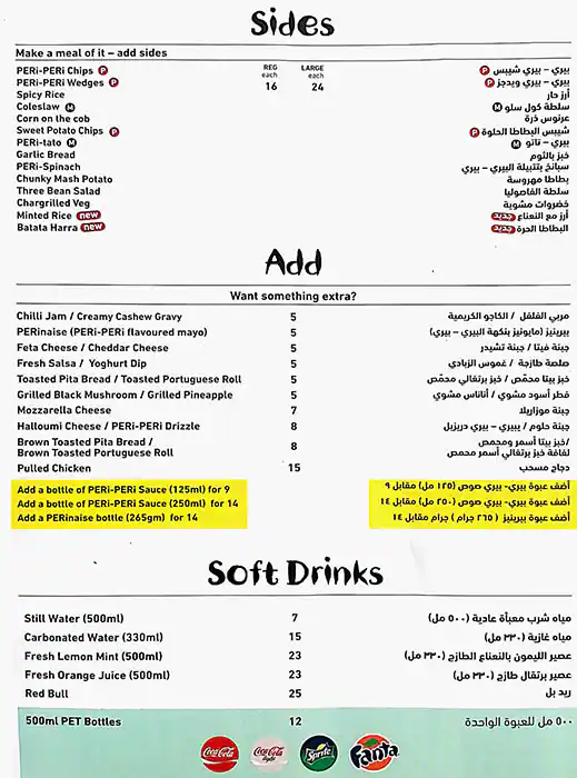 Nando's Shams BOUTIK, Al Reem Island Menu 