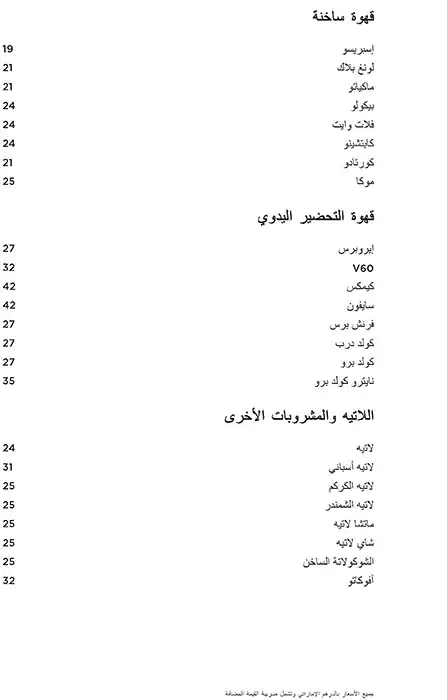 Joud Menu, Menu for Joud, Al Bateen, Abu Dhabi 