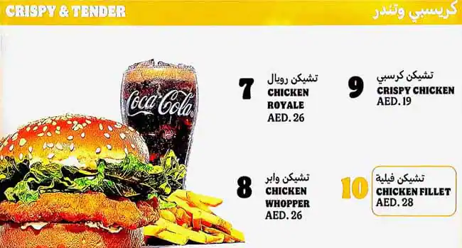 Burger King Menu, Menu for Burger King, Al Bateen, Abu Dhabi 