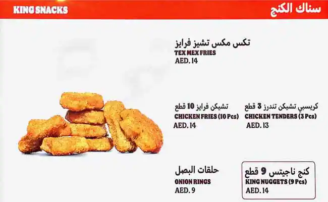 Burger King Menu, Menu for Burger King, Al Bateen, Abu Dhabi 