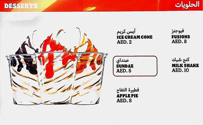 Burger King Menu, Menu for Burger King, Al Bateen, Abu Dhabi 