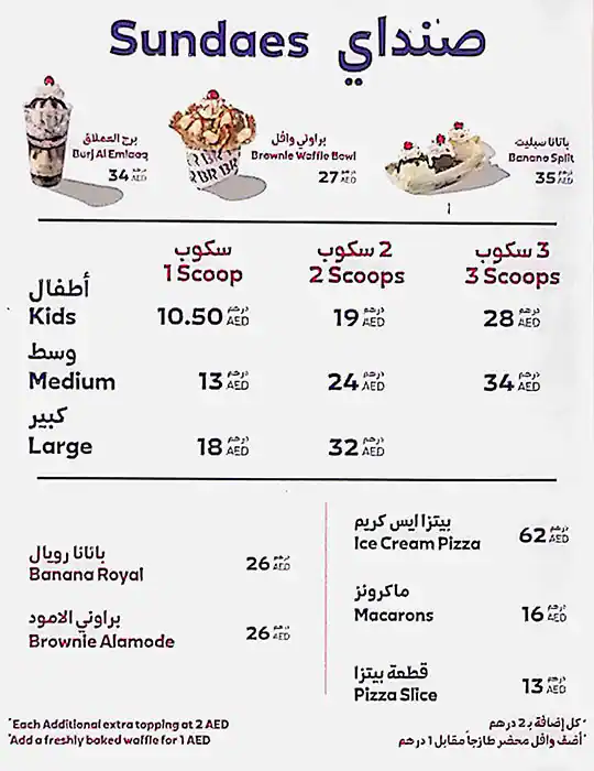 Baskin Robbins Menu, Menu for Baskin Robbins, Al Mushrif, Abu Dhabi 