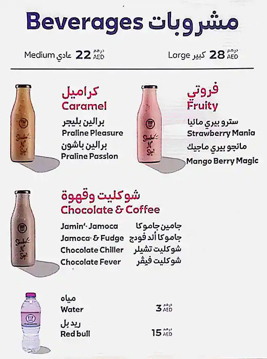 Baskin Robbins Menu, Menu for Baskin Robbins, Al Mushrif, Abu Dhabi 