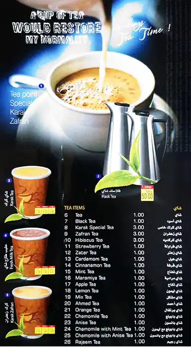 Tea Point Menu, Menu for Tea Point, Mussafah Shabiya, Abu Dhabi 