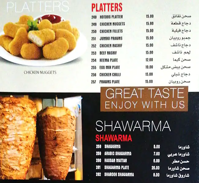 Tea Point Menu, Menu for Tea Point, Mussafah Shabiya, Abu Dhabi 