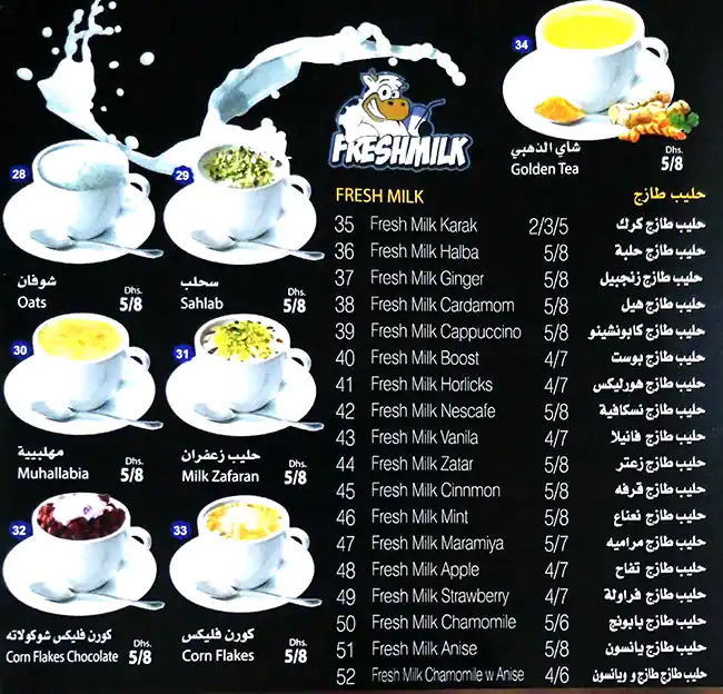 Tea Point Menu, Menu for Tea Point, Mussafah Shabiya, Abu Dhabi 