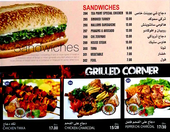 Tea Point Menu, Menu for Tea Point, Mussafah Shabiya, Abu Dhabi 