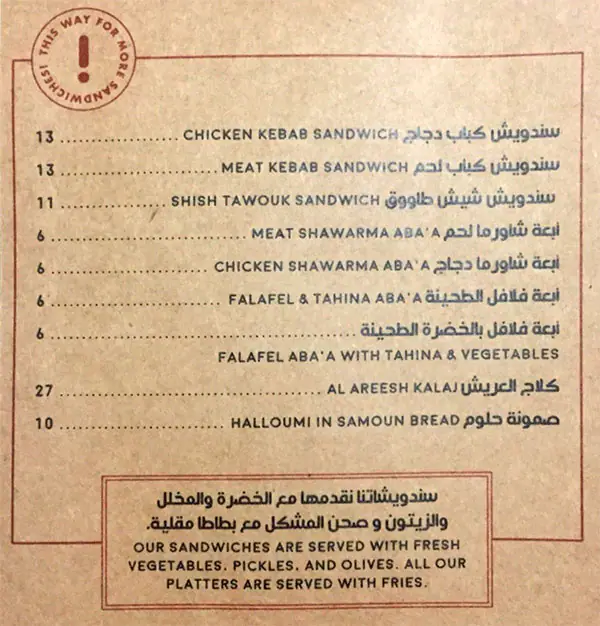 Al Areesh - العريش Menu, Menu for Al Areesh - العريش, Al Shahama, Abu Dhabi 