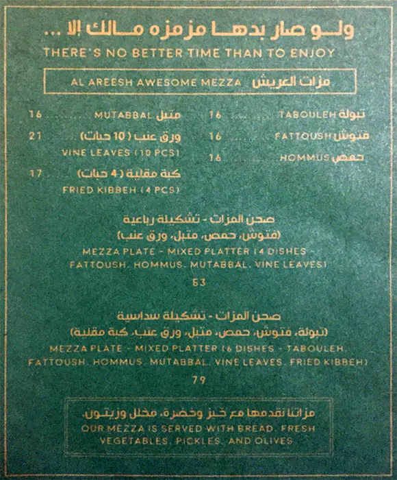 Al Areesh - العريش Menu, Menu for Al Areesh - العريش, Al Shahama, Abu Dhabi 