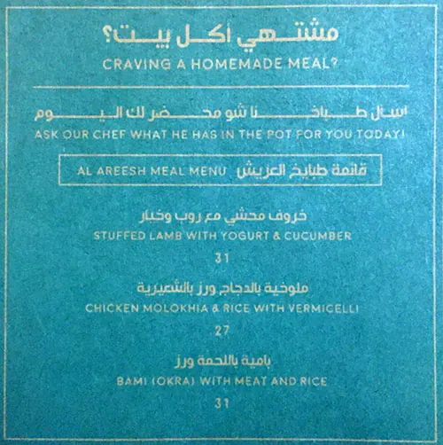 Al Areesh - العريش Menu, Menu for Al Areesh - العريش, Al Shahama, Abu Dhabi 