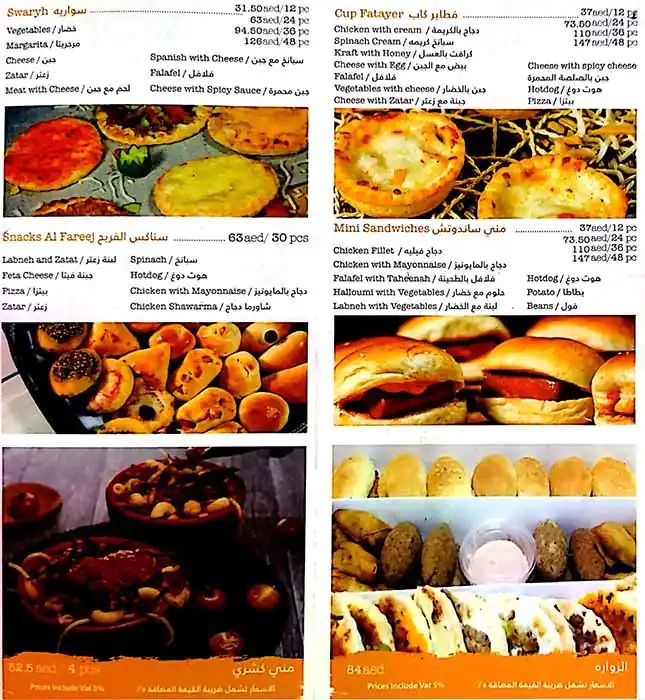 Saj Al Fareej Menu, Menu for Saj Al Fareej, Al Shahama, Abu Dhabi 