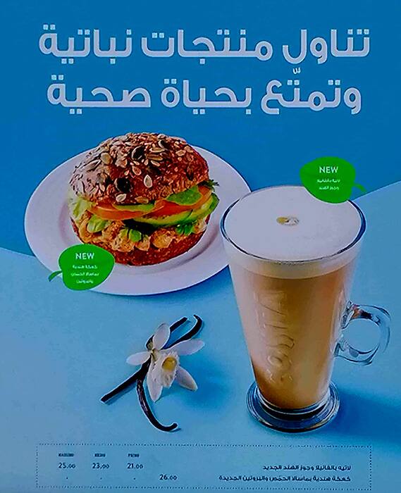 Costa Coffee Menu, Menu for Costa Coffee, Tourist Club Area (Al Zahiyah), Abu Dhabi 