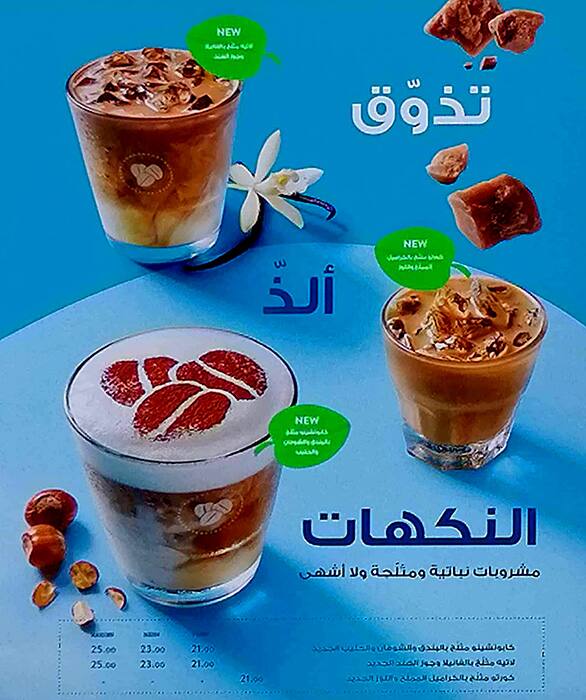 Costa Coffee Menu, Menu for Costa Coffee, Tourist Club Area (Al Zahiyah), Abu Dhabi 