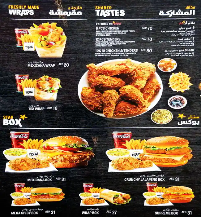 Texas Chicken Menu, Menu for Texas Chicken, Al Maqtaa, Abu Dhabi 