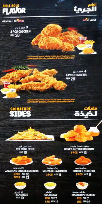 Texas Chicken Menu, Menu for Texas Chicken, Al Maqtaa, Abu Dhabi 