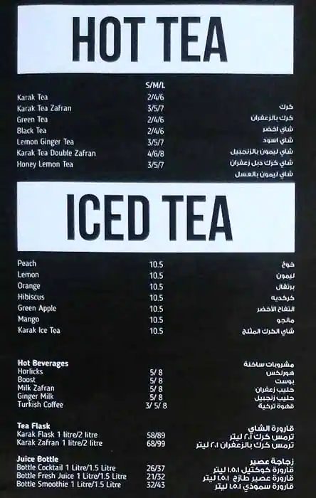 Tea Break Menu, Menu for Tea Break, Al Markaziya, Abu Dhabi 