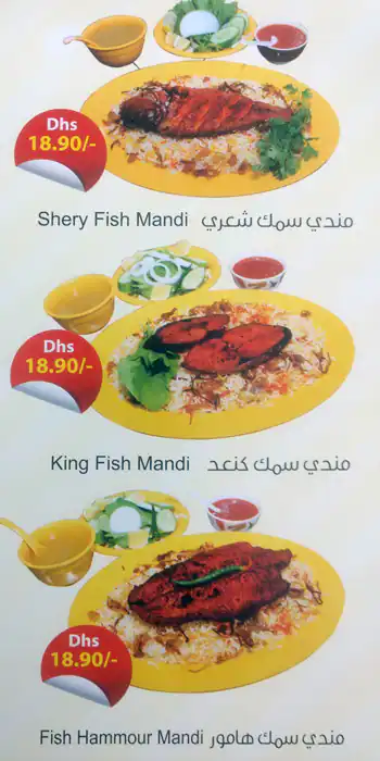 Rashid Al Zaabi Mandi Menu, Menu for Rashid Al Zaabi Mandi, Muroor, Abu Dhabi 