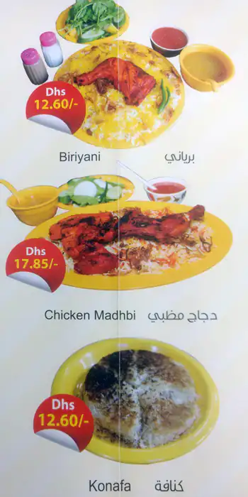 Rashid Al Zaabi Mandi Menu, Menu for Rashid Al Zaabi Mandi, Muroor, Abu Dhabi 