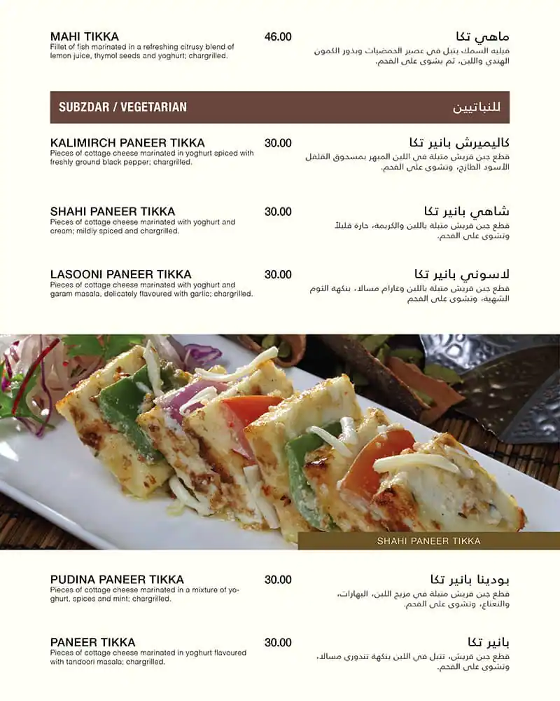 Gazebo Menu, Menu for Gazebo, Al Khalidiya, Abu Dhabi 