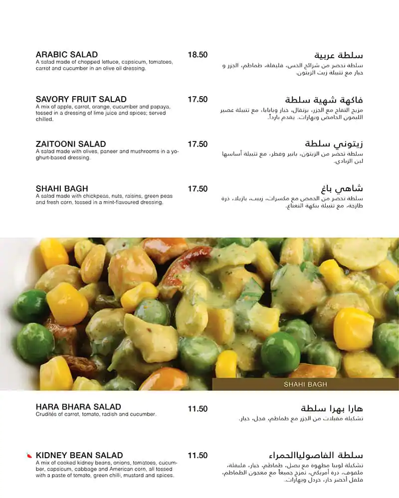 Gazebo Menu, Menu for Gazebo, Al Khalidiya, Abu Dhabi 