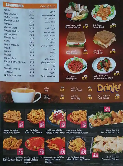 Al Kashkha - Juice Break Menu, Menu for Al Kashkha - Juice Break, Tourist Club Area (Al Zahiyah), Abu Dhabi 