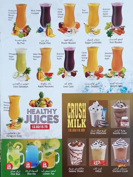 Al Kashkha - Juice Break Menu, Menu for Al Kashkha - Juice Break, Tourist Club Area (Al Zahiyah), Abu Dhabi 