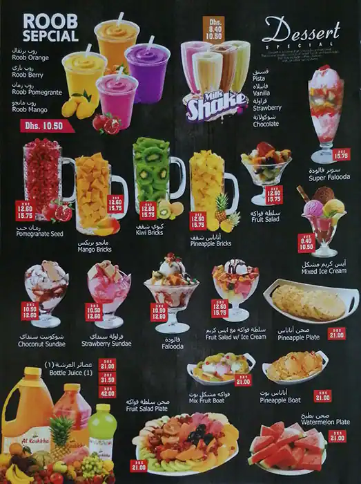 Al Kashkha - Juice Break Menu, Menu for Al Kashkha - Juice Break, Tourist Club Area (Al Zahiyah), Abu Dhabi 