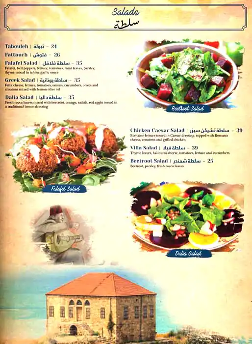 Villa Beirut - فيلا بيروت Menu 