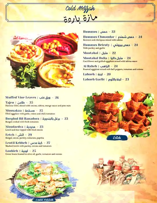 Villa Beirut - فيلا بيروت Menu 