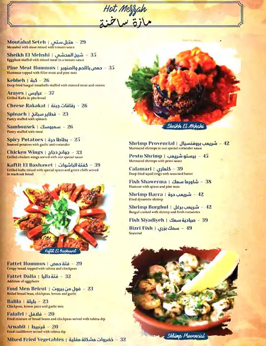 Villa Beirut - فيلا بيروت Menu 