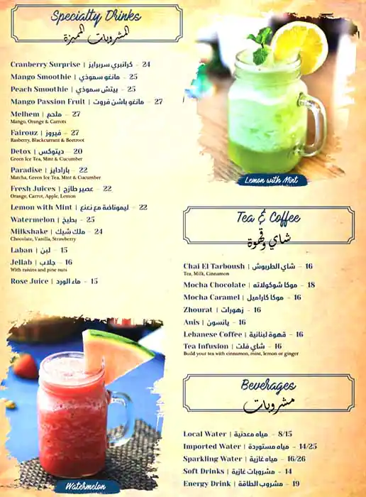 Villa Beirut - فيلا بيروت Menu 