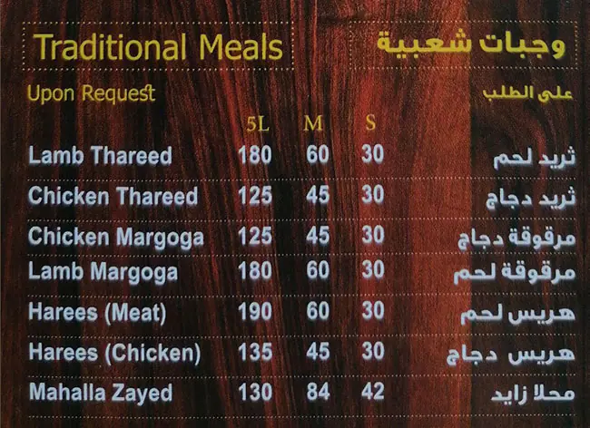 Lgaimat And Chebab - لقيمات و جباب Menu 