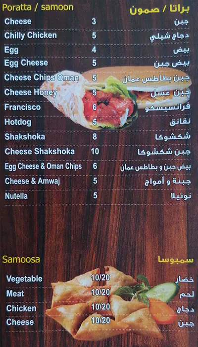 Lgaimat And Chebab - لقيمات و جباب Menu 