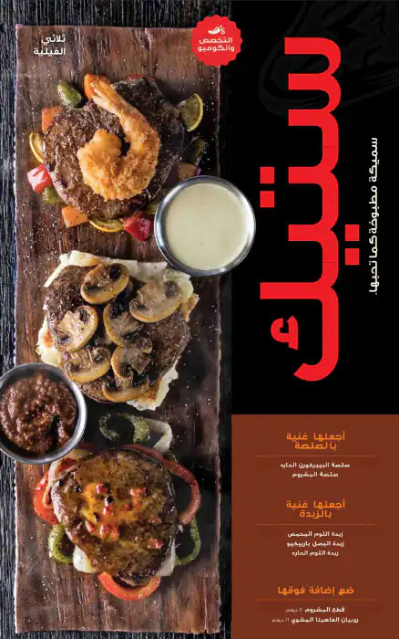 Chili's Menu, Menu for Chili's, Tourist Club Area (Al Zahiyah), Abu Dhabi 