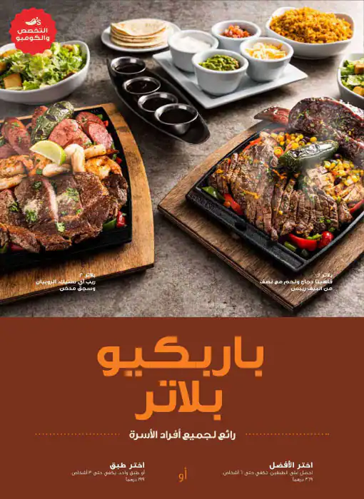 Chili's Menu, Menu for Chili's, Tourist Club Area (Al Zahiyah), Abu Dhabi 