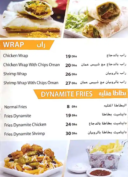 Shrimp Box Menu, Menu for Shrimp Box, Al Rawda, Ajman 