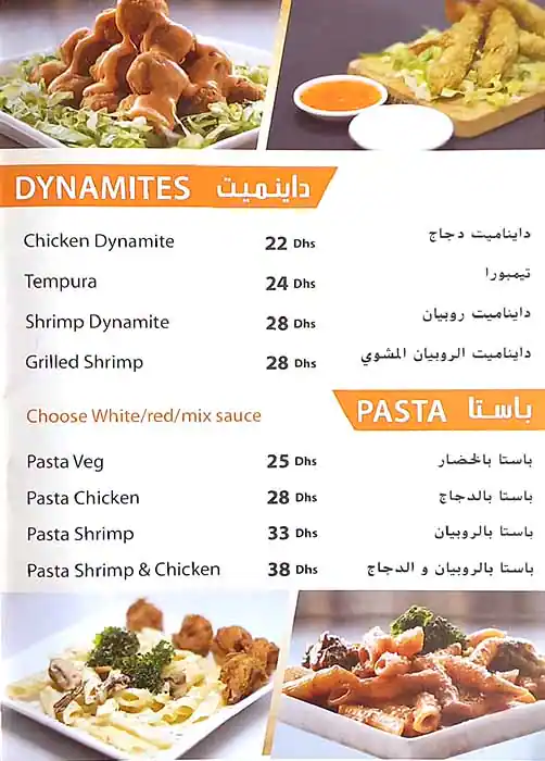 Shrimp Box Menu, Menu for Shrimp Box, Al Rawda, Ajman 