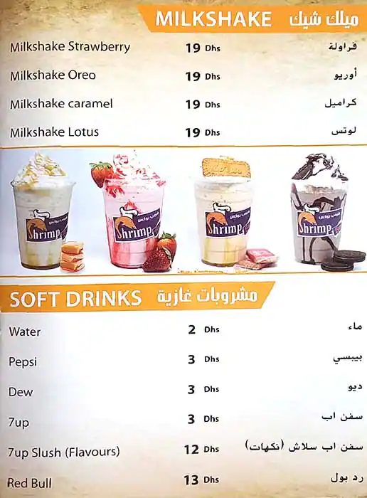 Shrimp Box Menu, Menu for Shrimp Box, Al Rawda, Ajman 