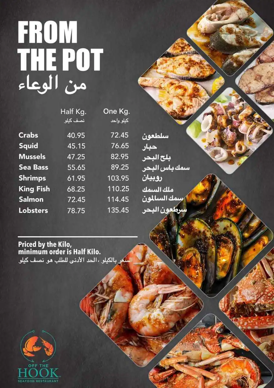 Off The Hook Menu, Menu for Off The Hook, Al Karamah, Abu Dhabi 