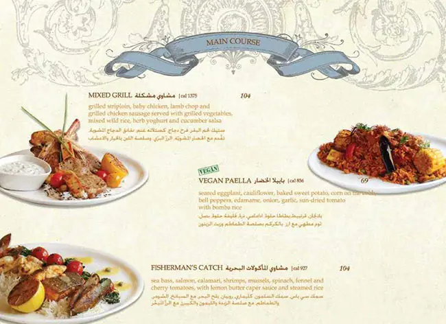 Shakespeare and Co. Menu, Menu for Shakespeare and Co., Mussafah Sanaiya, Abu Dhabi 