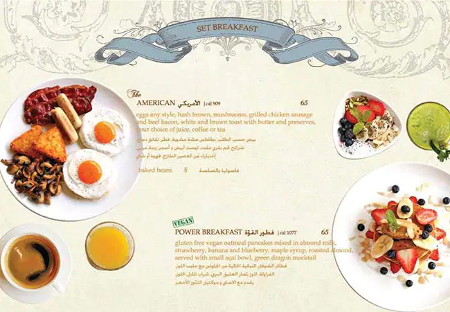 Shakespeare and Co. Menu, Menu for Shakespeare and Co., Mussafah Sanaiya, Abu Dhabi 